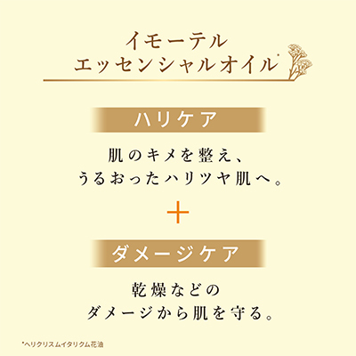 イモーテル ディヴァインクリーム / ロクシタン(フェイス