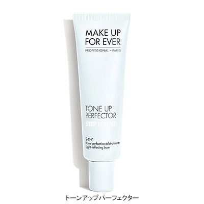 ステップ1プライマー(B20D0084)｜コスメ・デパコス｜阪急百貨店公式