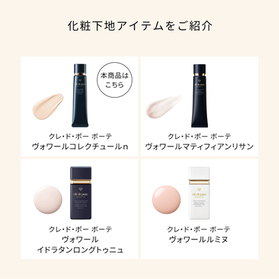 ヴォワールコレクチュールn(B20N0196)｜コスメ｜阪急百貨店公式通販 HANKYU BEAUTY ONLINE