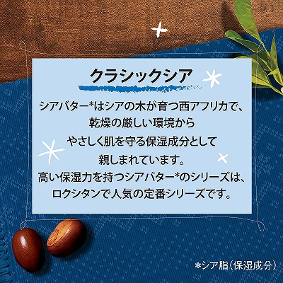 クラシックシア ハンドクリーム 150ml Bo0287 コスメ 阪急百貨店公式通販 Hankyu Beauty Online