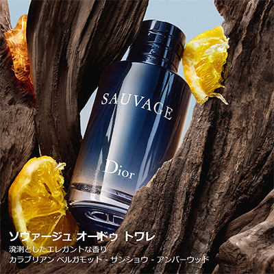 DIOR】 ソヴァージュ リフィル (オードゥ トワレ) - フレグランス