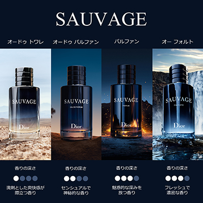 ディオール（Dior） ソヴァージュ オードゥ トワレ 通販