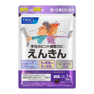 えんきん 1袋(30日分)