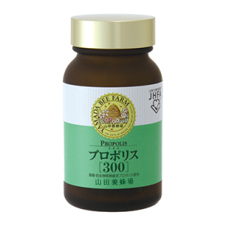 プロポリス300＜ビン＞