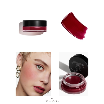 N°1 DE CHANEL BAUME LEVRES ET JOUES リップ＆チーク ボーム N°1 ドゥ