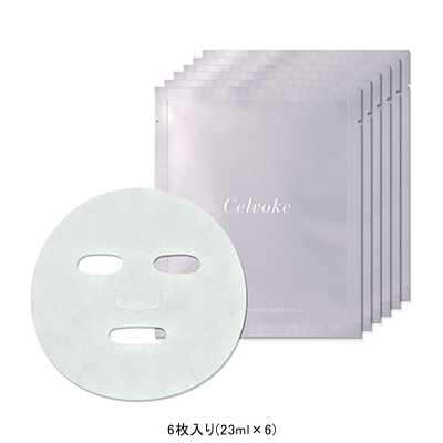 カームコンディショニング フェイスマスクLV(B2220192)｜コスメ