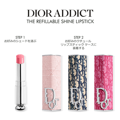 新色】ディオール アディクト リップスティック / ディオール