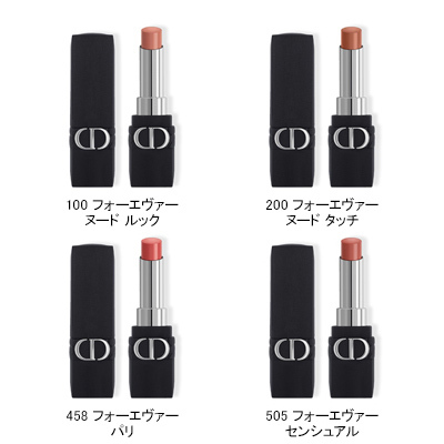 【SALE／60%OFF】 ルージュ スティック(B2280073 フォーエヴァー ディオール 口紅