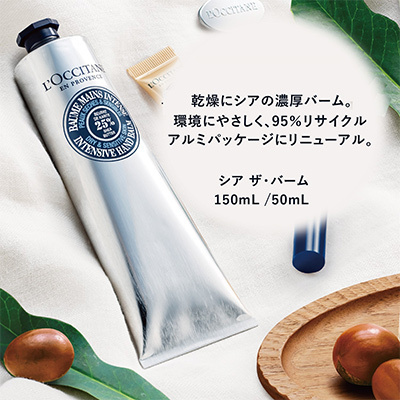 シア ザ・バーム 50ml(B22D0278)｜コスメ・デパコス｜阪急百貨店公式