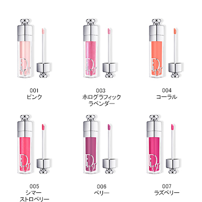 Dior マキシマイザー