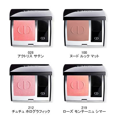 DIOR ディオールスキンルージュブラッシュ 212 チュチュホロ