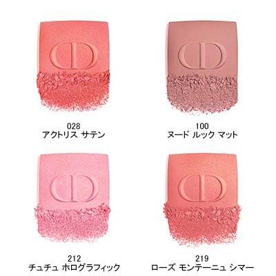 ディオールスキン ルージュ ブラッシュ(B2340163)｜コスメ・デパコス