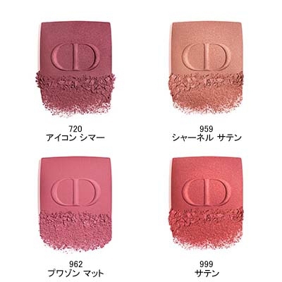 ディオールスキン ルージュ ブラッシュ(B2340163)｜コスメ・デパコス