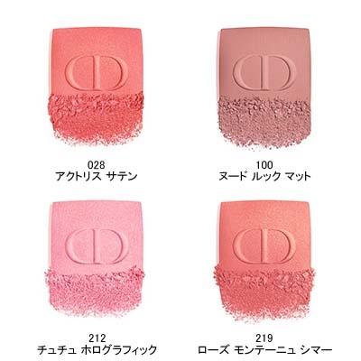 ディオールスキン ルージュ ブラッシュ(B2340163)｜コスメ・デパコス