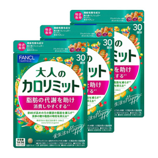 大人のカロリミット 3袋(90回分)