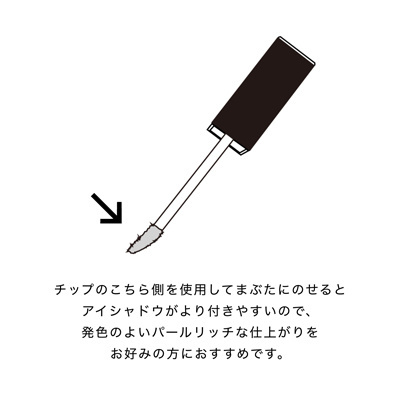 リクイド ラスター アイズ