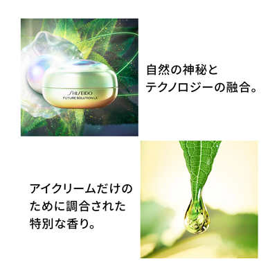 SHISEIDO フューチャーソリューション LX>レジェンダ SHISEIDO フューチャーソリューション LX>レジェンダ