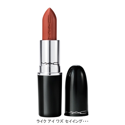 【デパコスまとめ売り】MAC ラスターガラスリップスティック/パウダーキスリップ ラスターガラス リップスティック(B2360115)｜コスメ・デパコス｜阪急