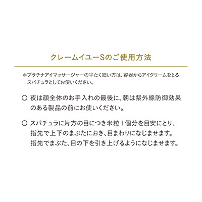 クレームイユーS(B23D0290)｜コスメ・デパコス｜阪急百貨店公式化粧品