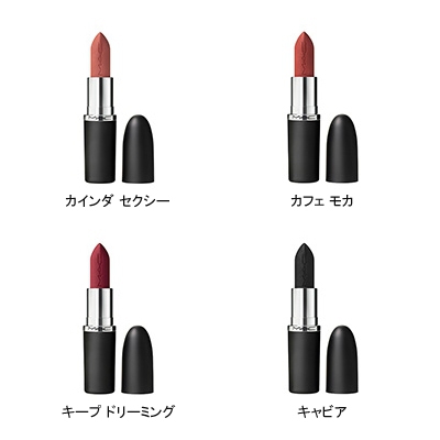 マキシマル シルキー マット リップスティック(B2420063 マキシマル シルキー マット リップスティック(B2420063