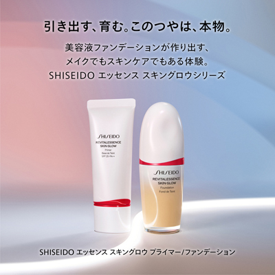 SHISEIDO>エッセンス スキングロウ プライマー(B2420111 SHISEIDO>エッセンス スキングロウ プライマー(B2420111