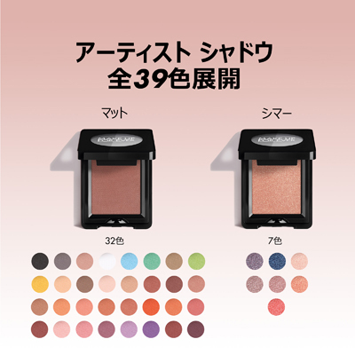 アーティスト シャドウ(B2430201)｜コスメ・デパコス｜阪急百貨店公式