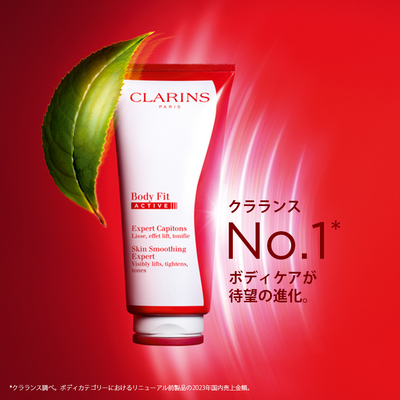 ボディ フィット アクティヴ(B2430282)｜コスメ・デパコス｜阪急百貨店