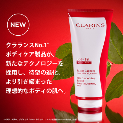 ボディ フィット アクティヴ(B2430282)｜コスメ・デパコス｜阪急百貨店