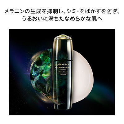 SHISEIDO コンセントレイティッド ブライトニング ソフナー 170mL SHISEIDO / フューチャーソリューション LX コンセントレイ