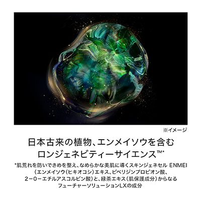 SHISEIDO フューチャーソリューション LX＞トータル