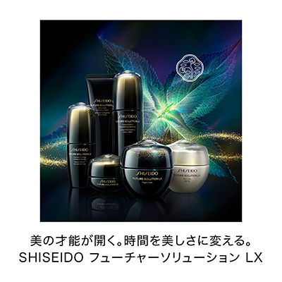 SHISEIDO フューチャーソリューション LX＞トータル