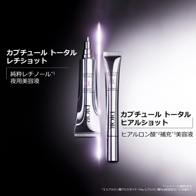 カプチュール トータル レチショット(B2480175)｜コスメ・デパコス