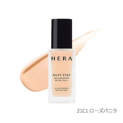 シルキーステイ24H ロングウェアファンデーション EX(B2480227