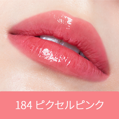 センシュアルフィッティンググロウティント (B2480240)｜コスメ