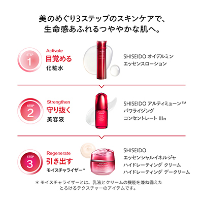 送料無料 資生堂 オイデルミン エッセンスローション お得な10個セット 