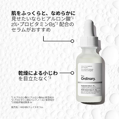 HA2＋B5フェイスセラム(B24N0109)｜コスメ・デパコス｜阪急百貨店公式