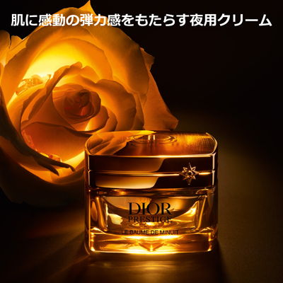 プレステージ ル ボーム ド ミニュイ(リフィル)(B2510037)｜コスメ