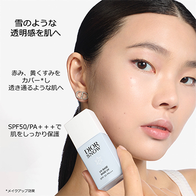 ディオール スノー UV ベース(SPF50/PA+++)(B2510181)｜コスメ