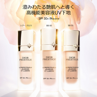 プレステージ ホワイト ル プロテクター UV ルミエール(SPF50+/