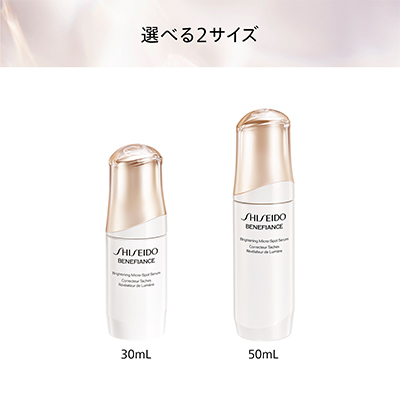 SHISEIDO ベネフィアンス＞ブライトニング マイクロS セラム