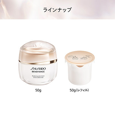 SHISEIDO ベネフィアンス＞ブライトニング ジェル クリーム