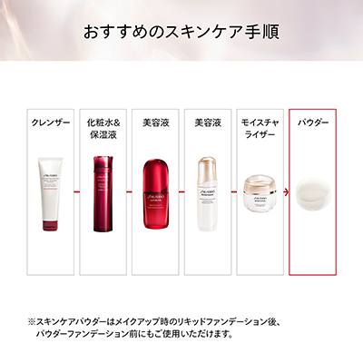 SHISEIDO ベネフィアンス＞ブライトニング スキンケアパウダー
