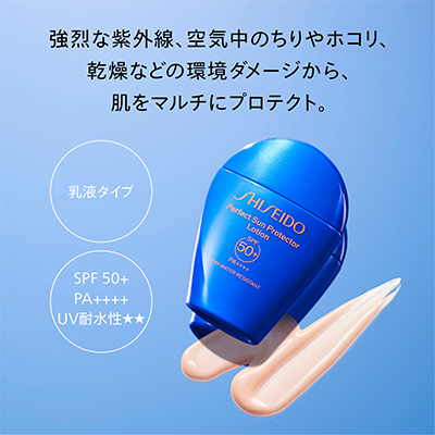 SHISEIDO＞パーフェクト サン プロテクター ローション