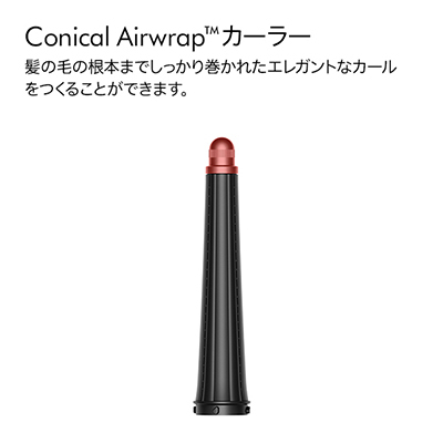 Dyson Airwrap i.d.(TM) マルチスタイラー＆ドライヤー(さくらチェリー