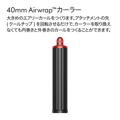 Dyson Airwrap i.d.(TM) マルチスタイラー＆ドライヤー(さくらチェリー