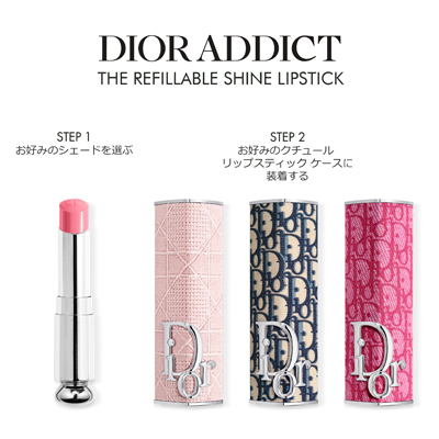 ディオール アディクト クチュール リップスティック ケース(B2530381
