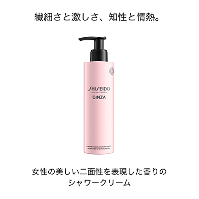 SHISEIDO ギンザ＞パフュームド シャワークリーム(B2530451