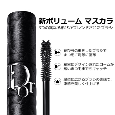 マスカラ ディオールショウ パンプ＆ボリューム 試してみた】Dior 【旧】マスカラ ディオールショウ パンプ