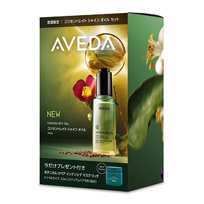 コンセントレイト シャイン オイル セット(B2560051)｜コスメ