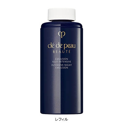 エマルションアンタンシヴ　ニュイ　本体 / 125ml エマルションアンタンシヴ(ニュイ)(B2560188)｜コスメ・デパコス｜阪急
